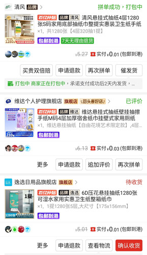 Screenshot 2026 03 09 12 52 03 778 com.xunmeng.pinduoduo edit.jpg