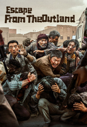 gungho Escape from the Outland (2025).jpg