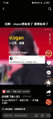 Screenshot 20260308 233841 com.ss.android.ugc.aweme.jpg