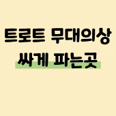 스토어홍보하기.gif