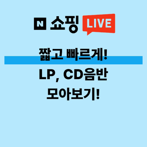 스토어홍보하기 (1).gif