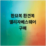 스토어홍보하기.gif