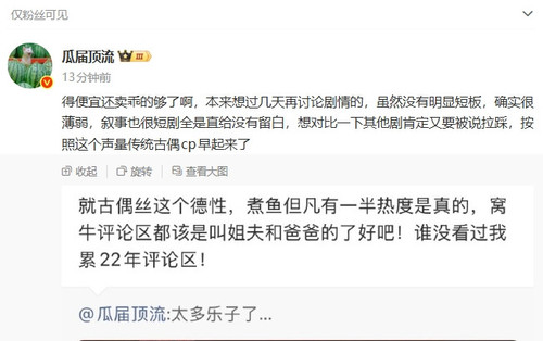 屏幕截图 9 3 2026 145126 weibo.com.jpg