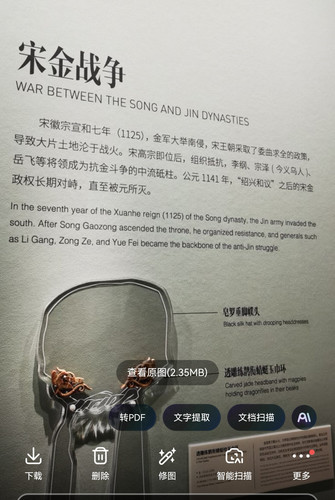 Screenshot 20260308 235455 com.baidu.netdisk edit 1644810701207351.jpg