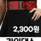 2,300원.gif