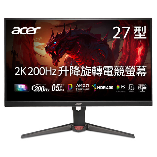 0612螢幕圖片v2 XV272U X1.jpg