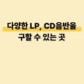 스토어홍보하기 (3).gif