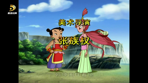 [中国广电重温经典频道 哪吒传奇].CWJDTV.The.Legend.of.Nezha.2003.S01.Complete.1080i.HDTV.AVC.DD5.1 QHstudIo 000105.jpg