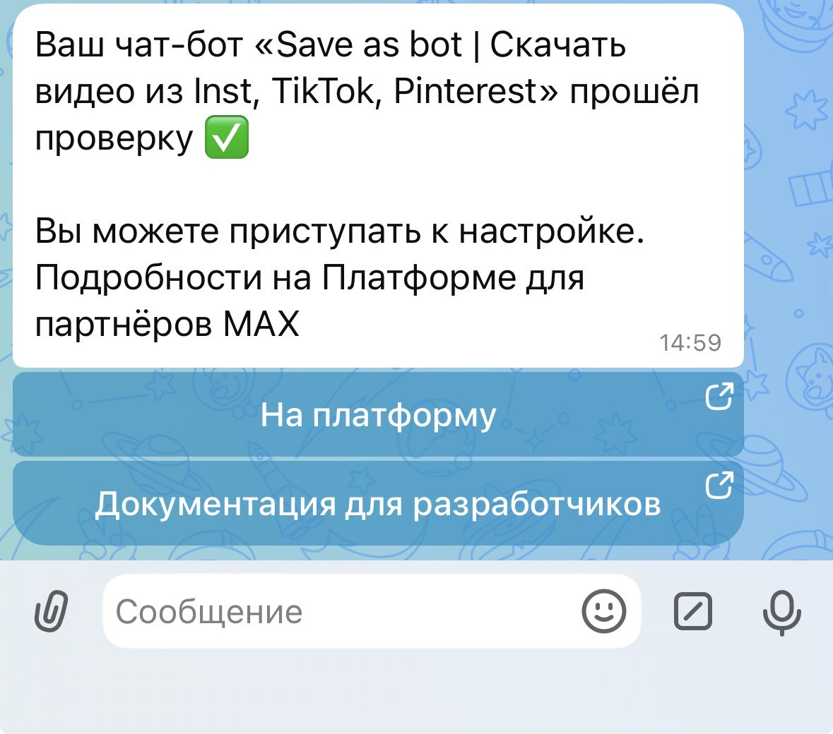 Верификация