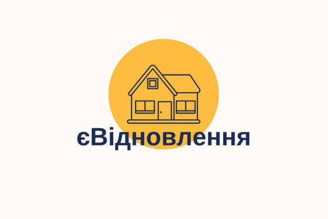 єВідновлення