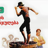 The Taming of the Scoundrel