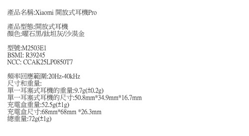 Xiaomi 開放式耳機 Pro.jpg