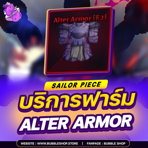 Alter Armor.jpg