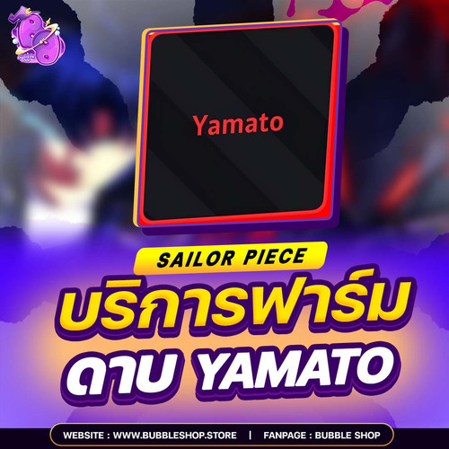 ดาบ Yamato.jpg