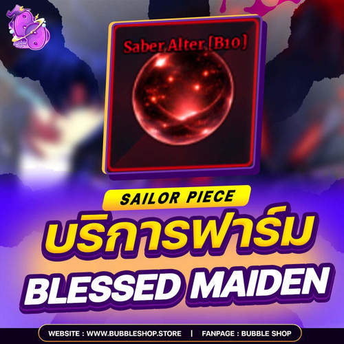 Blessed Maiden.jpg