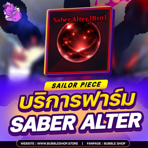 SABER ALTER.jpg