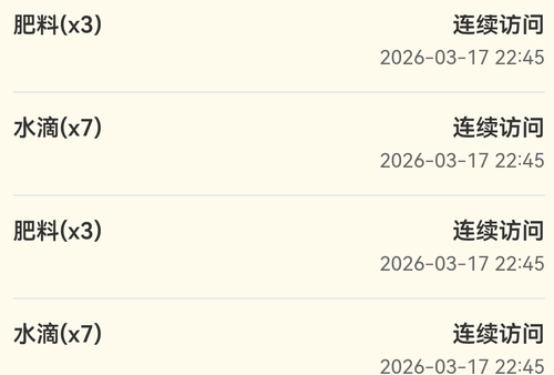 Screenshot 20260317 224601 com.jjwxc.reader.png