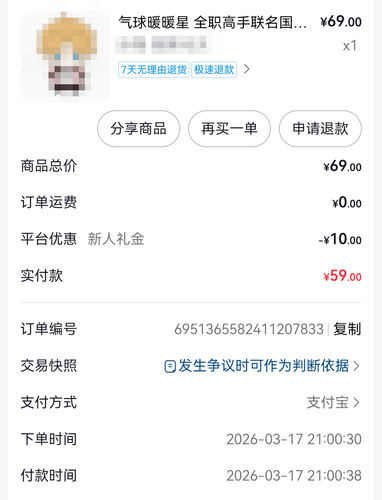 Screenshot 20260317 210210.1