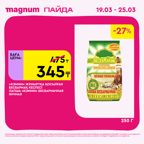 Magnum 1440x1440 1 tov (5).png
