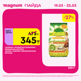 Magnum 1440x1440 1 tov (5)