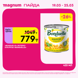Magnum 1440x1440 1 tov (1)