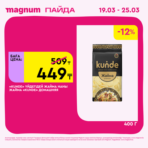 Magnum 1440x1440 1 tov (6).png