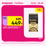 Magnum 1440x1440 1 tov (6)