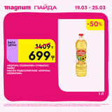 Magnum 1440x1440 1 tov (7)