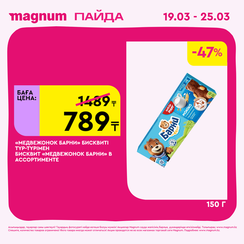 Magnum 1440x1440 1 tov (9).png