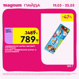 Magnum 1440x1440 1 tov (9)