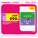 Magnum 1440x1440 1 tov (12)