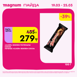 Magnum 1440x1440 1 tov (10)