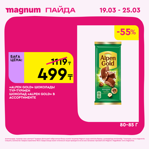 Magnum 1440x1440 1 tov (14).png
