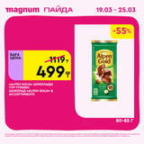 Magnum 1440x1440 1 tov (14)