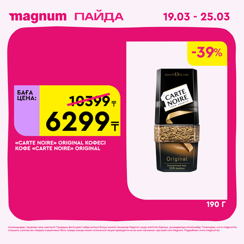 Magnum 1440x1440 1 tov (15).png