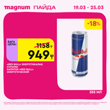 Magnum 1440x1440 1 tov (19)