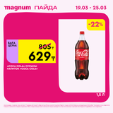 Magnum 1440x1440 1 tov (17)