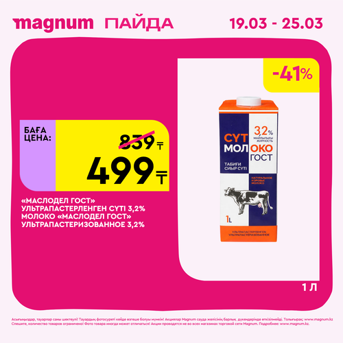 Magnum 1440x1440 1 tov (16).png