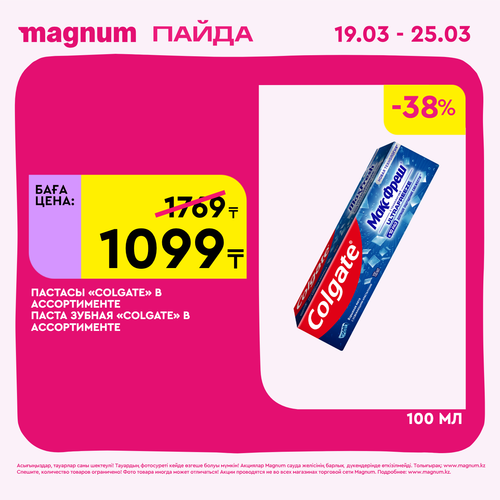 Magnum 1440x1440 1 tov (27).png