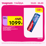 Magnum 1440x1440 1 tov (27)