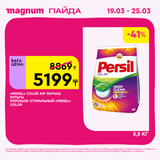 Magnum 1440x1440 1 tov (25)