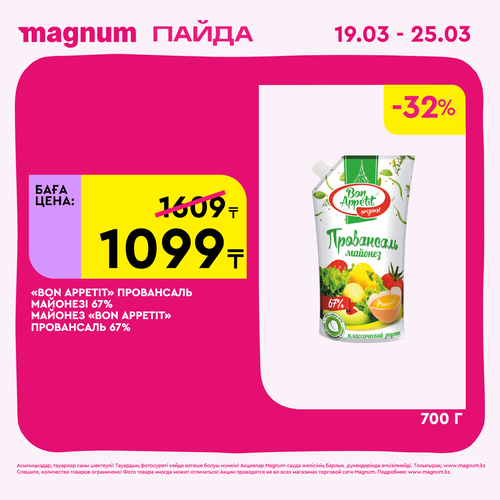 Magnum 1440x1440 1 tov (23).png