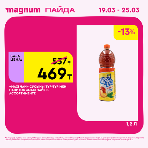 Magnum 1440x1440 1 tov (20).png