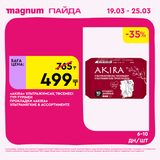 Magnum 1440x1440 1 tov (29)