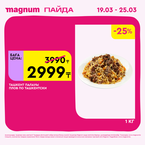 Magnum 1440x1440 1 tov (38).png