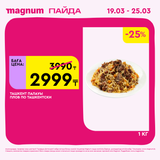Magnum 1440x1440 1 tov (38)