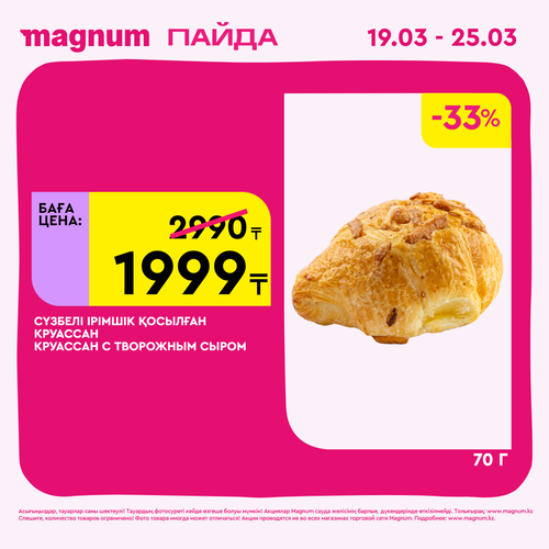 Magnum 1440x1440 1 tov (36).png