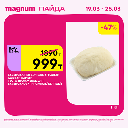 Magnum 1440x1440 1 tov (39).png