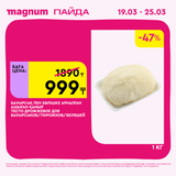 Magnum 1440x1440 1 tov (39)