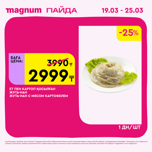 Magnum 1440x1440 1 tov (40).png